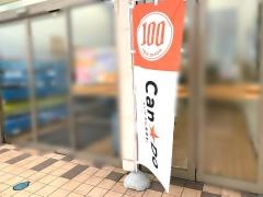 Ｃａｎ★Ｄｏ　ＤＣＭホーマック泉店