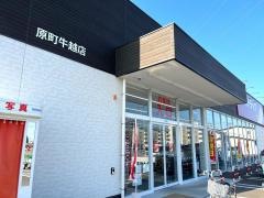 ツルハドラッグ原町牛越店