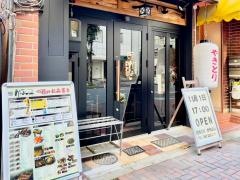 焼き鳥鉄板居酒屋かわよし　伏見・丸の内店