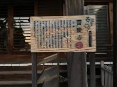 善慶寺