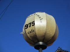 Ｉｎｕｙａｍａ975ｃａｆｅ