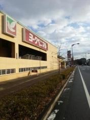 ヨークベニマル　泉将監店