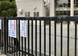 古河第二小学校