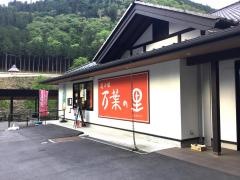 道の駅　万葉の里