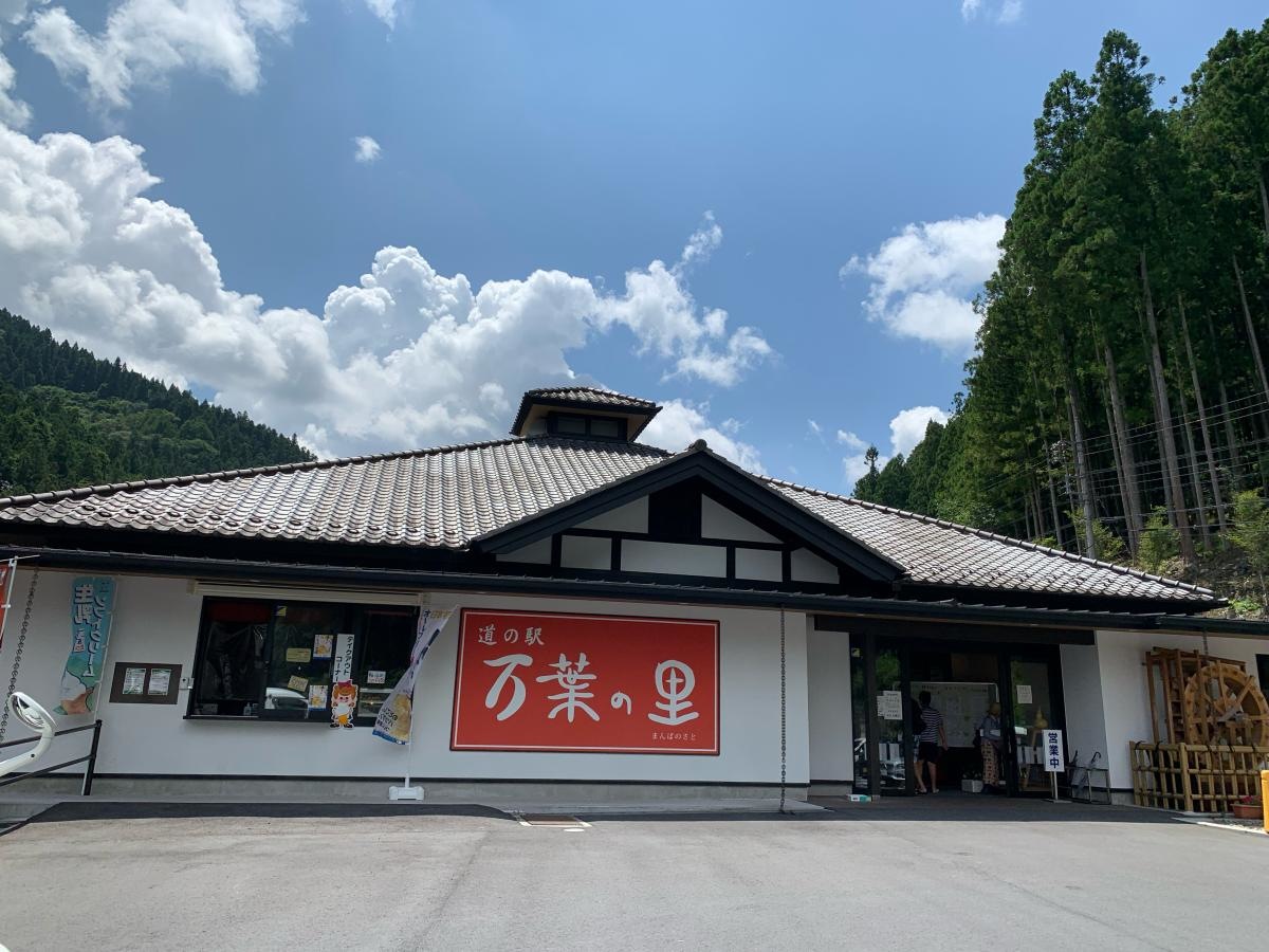 道の駅万葉の里