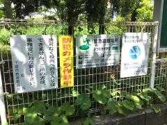 千葉市立みつわ台中学校