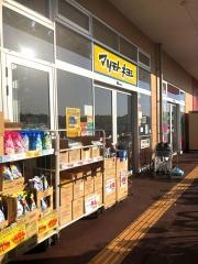 マツモトキヨシ　中新宿店