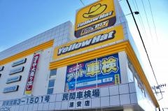 イエローハット　浦安店