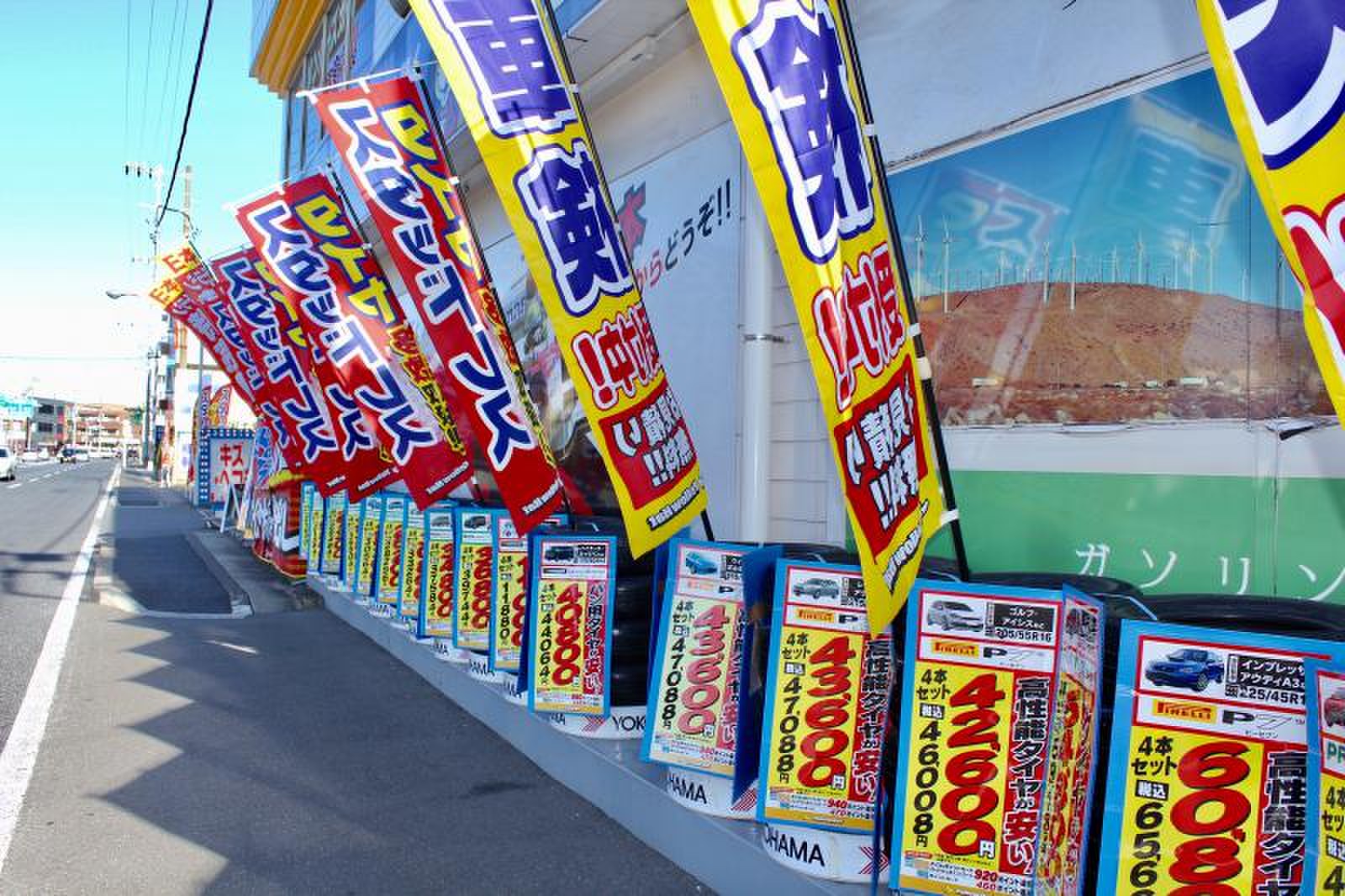 イエローハット 浦安 店