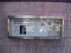 松本市教育文化センター