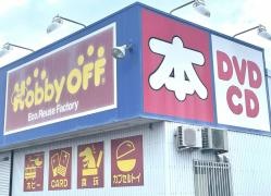 ブックオフ　岐阜則武店