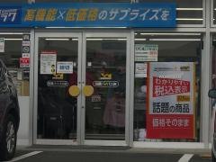 ワークマン　田原バイパス店