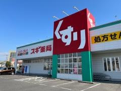 スギ薬局　汗干店