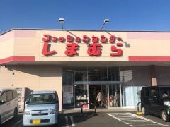 ファッションセンターしまむら　菰野店