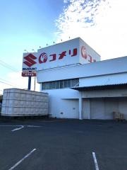 コメリハード＆グリーン　鈴鹿店