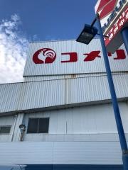 コメリハード＆グリーン　鈴鹿店