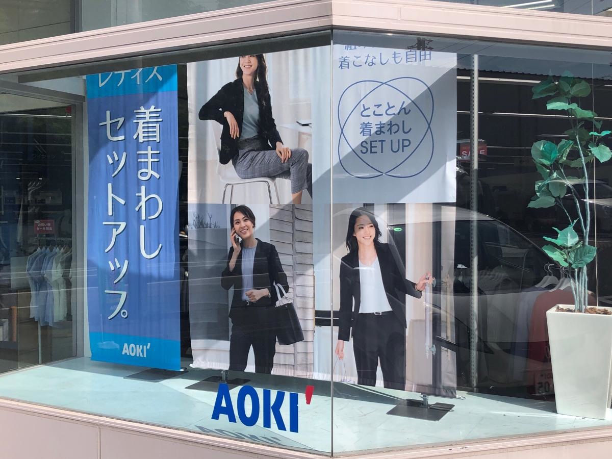 AOKI桑名店施設外観