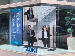 ＡＯＫＩ　桑名店