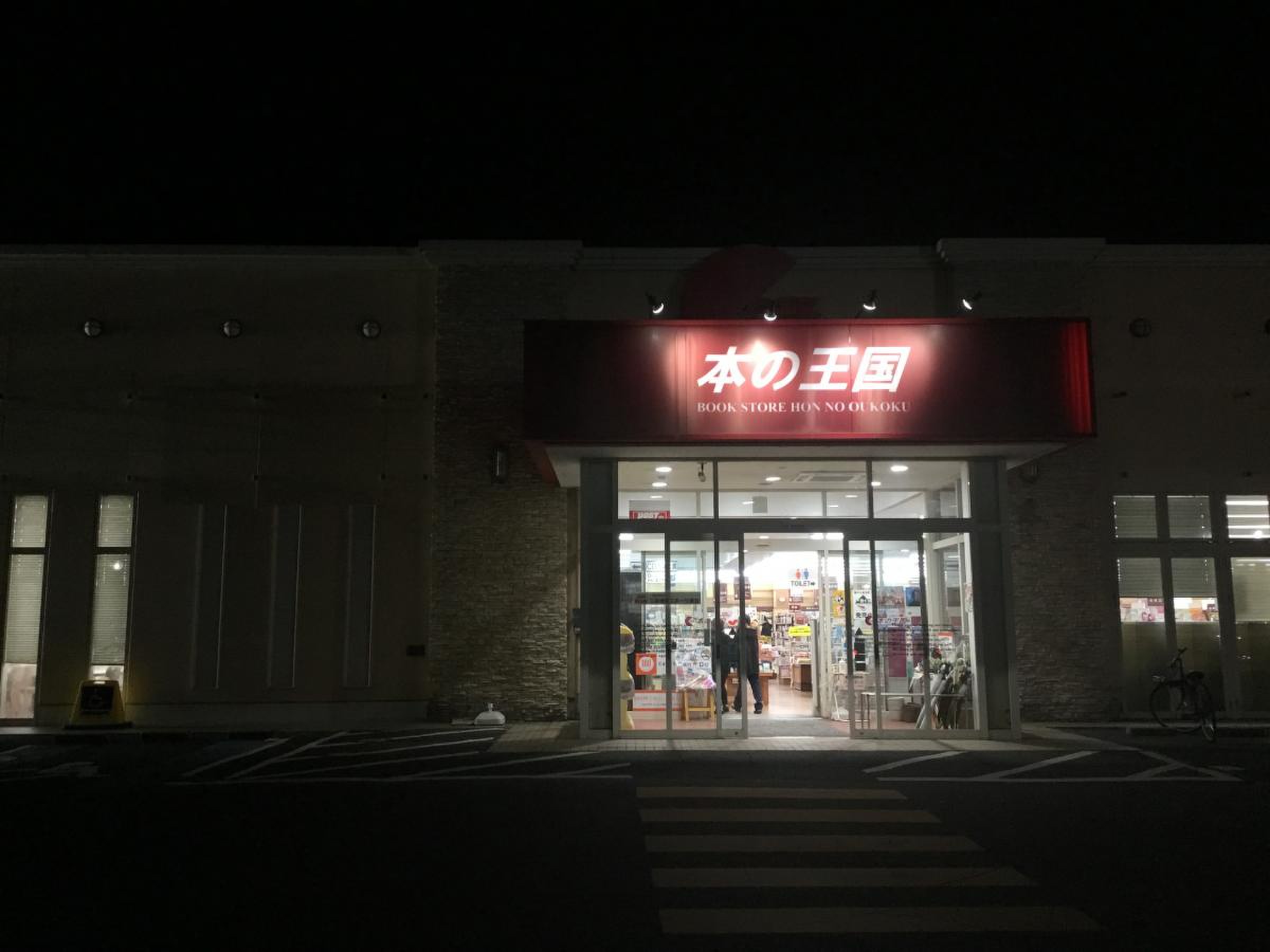 当時のメディア報道・掲載写真