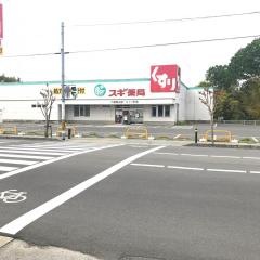 スギ薬局　八幡男山店