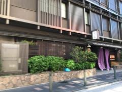 祗をん新門荘