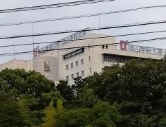 岡山学院大学