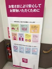 ゆめマートサンモール