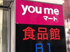 ゆめマートサンモール