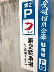 愛媛信用金庫城東支店