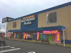 マックハウスプラザ四万十ショッピングガーデン店