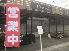 ホームセンターユートク北方店