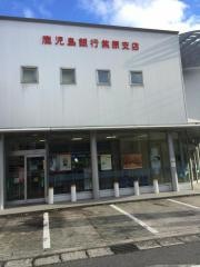 鹿児島銀行紫原支店