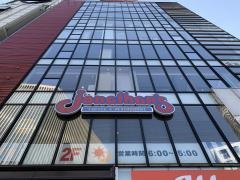ジョナサン　有楽町店