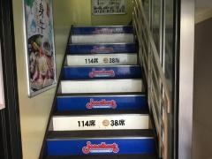 ジョナサン　有楽町店