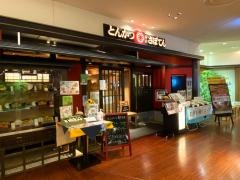 新宿さぼてん　東京スカイツリータウン・ソラマチ店