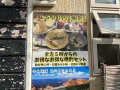 四季旬彩・霜月