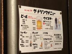 ゴチ