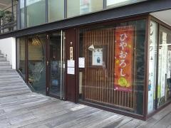 しちせ　２号店