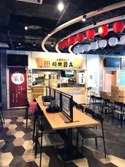 麺処直久　秋葉原ＵＤＸ店