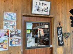お食事処・海心