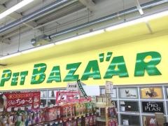 ペットバザール篠山店