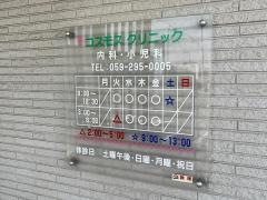 コスモスクリニック