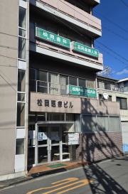 松岡医院