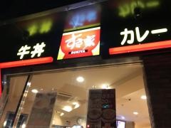 すき家　南浦和駅東口店