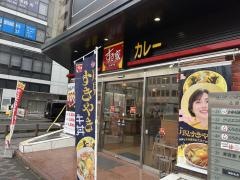 すき家　南浦和駅東口店