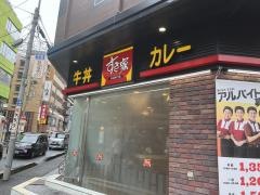 すき家　南浦和駅東口店