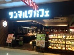 サンマルクカフェ　イオンモール京都五条店