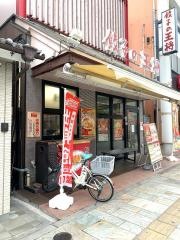 餃子の王将　奈良三条店