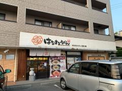 はなまるうどん　木太店
