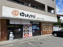 はなまるうどん　木太店